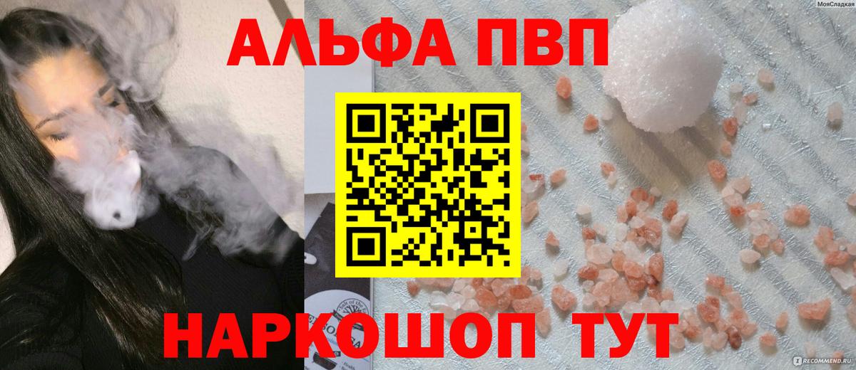 APVP Соль Касимов