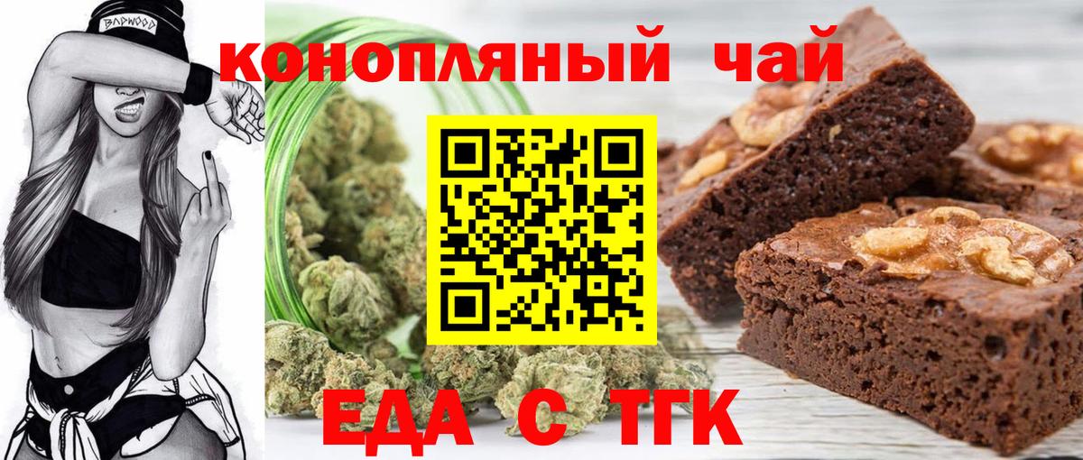 Печенье с ТГК марихуана Касимов