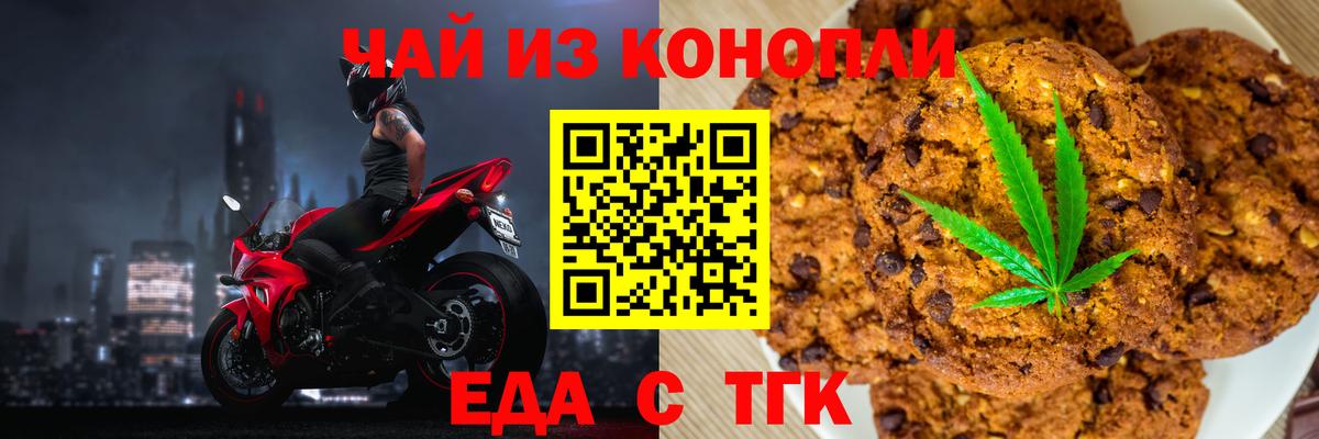 Касимов  Canna-Cookies конопля  Вход с VPN 