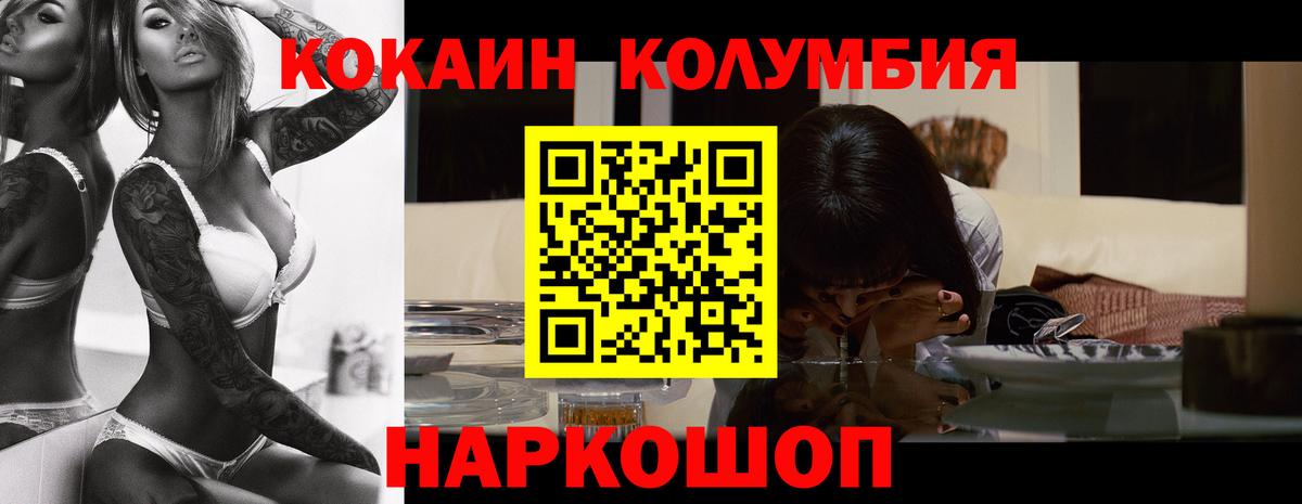 Касимов  Кокаин FishScale  КОКАИН  Вход с VPN 