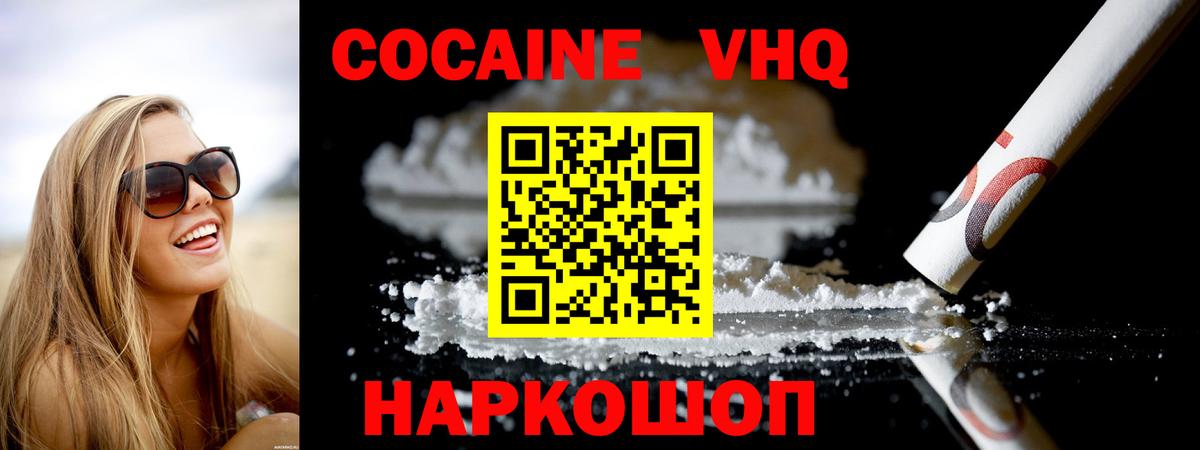 Cocaine 99% Касимов