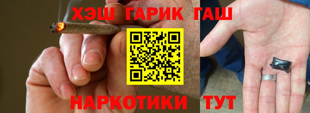 ГАШИШ хэш Касимов