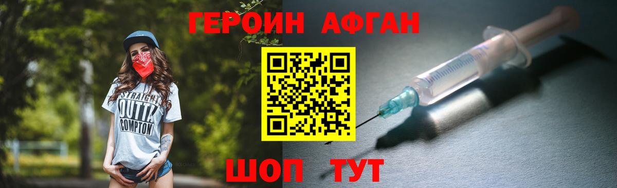 Героин герыч Касимов