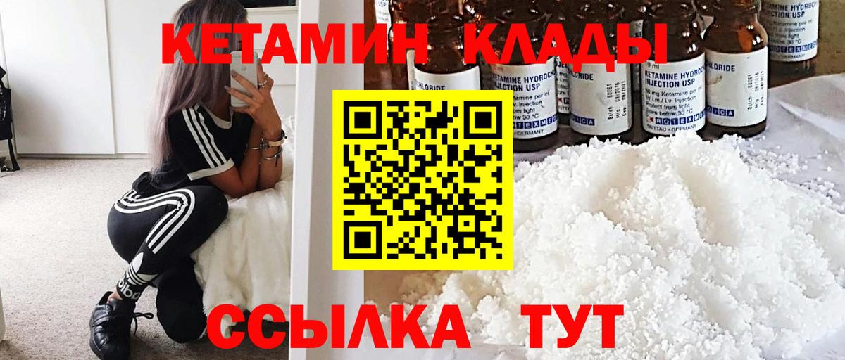 Кетамин VHQ Касимов