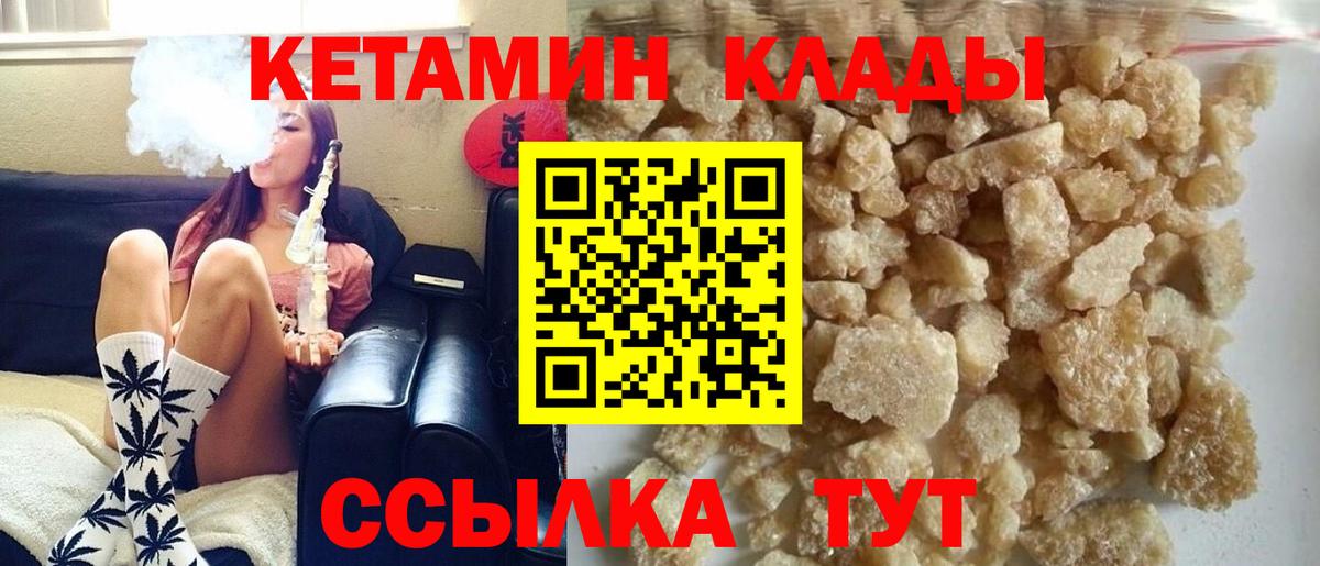 даркнет формула  Вход с VPN  Касимов  КЕТАМИН VHQ 