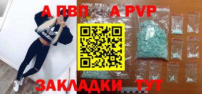 альфа пвп Майкоп