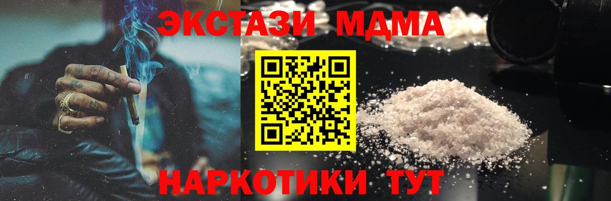Касимов  MDMA VHQ  Вход с VPN 