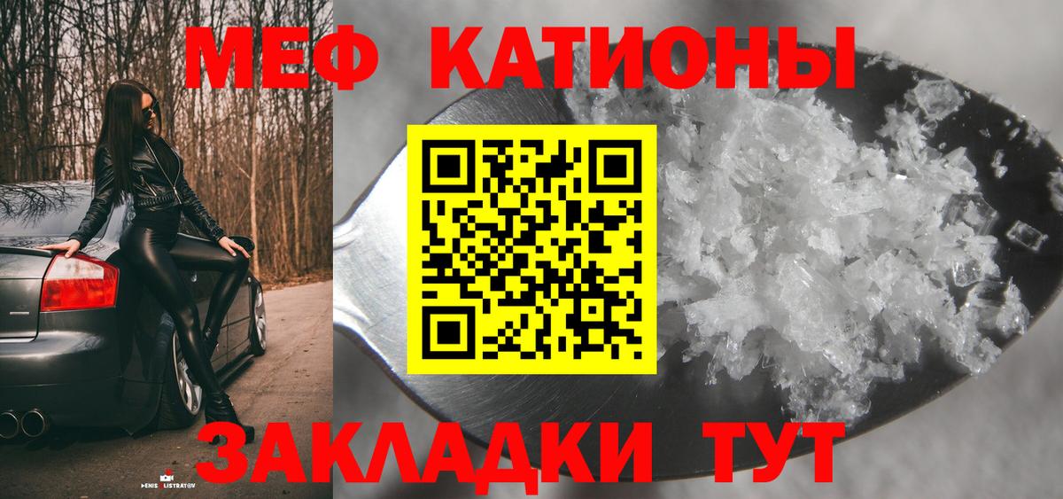 МЯУ-МЯУ mephedrone  МЯУ-МЯУ 4 MMC  Мефедрон  МЯУ-МЯУ  Касимов  Вход с VPN 