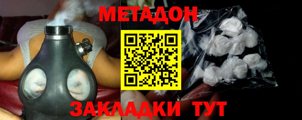 Касимов  МЕТАДОН VHQ  маркетплейс формула  Вход с VPN  kraken tor 