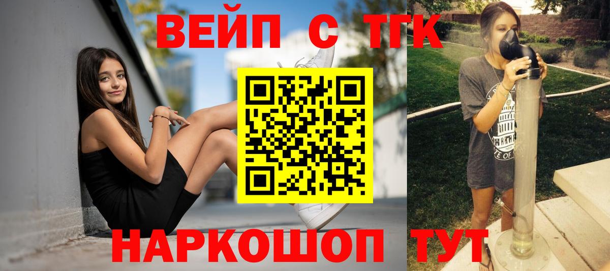 ТГК концентрат Касимов