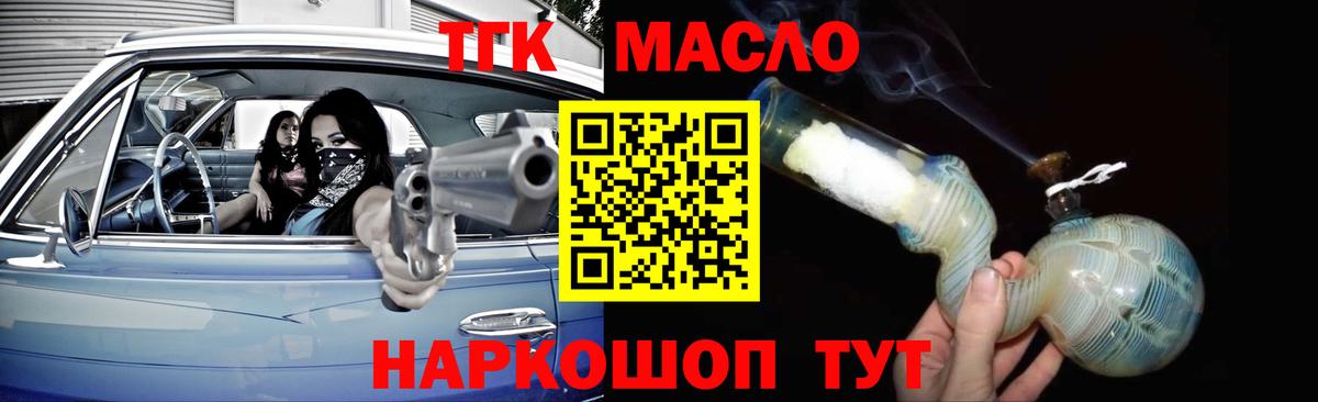 Касимов  Дистиллят ТГК жижа  ТГК Wax  Вход с VPN 