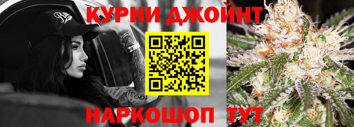 Конопля семена  Каннабис LSD WEED  Вход с VPN  Касимов  Бошки Шишки ГИДРОПОН 